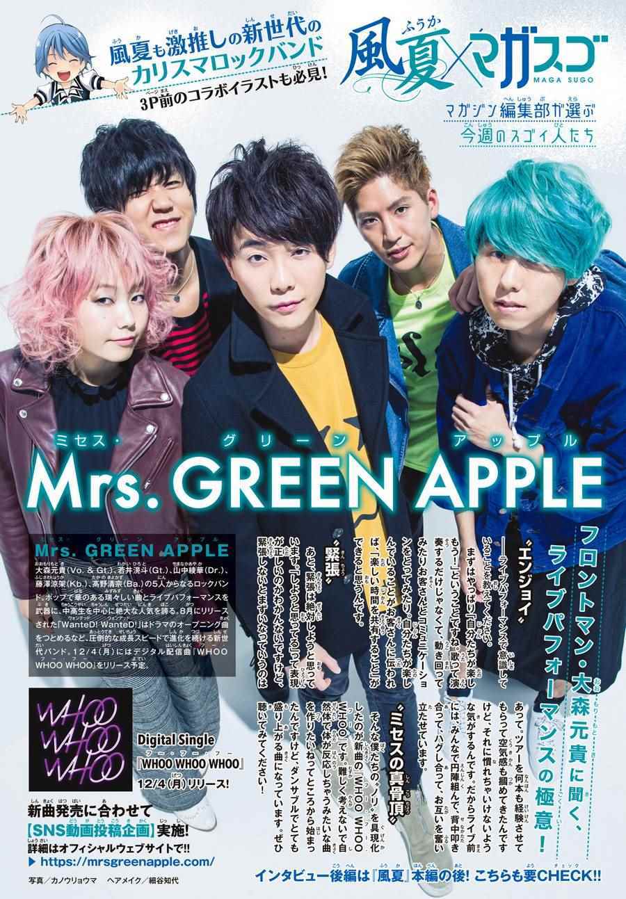 《风夏》漫画最新章节第180话免费下拉式在线观看章节第【4】张图片