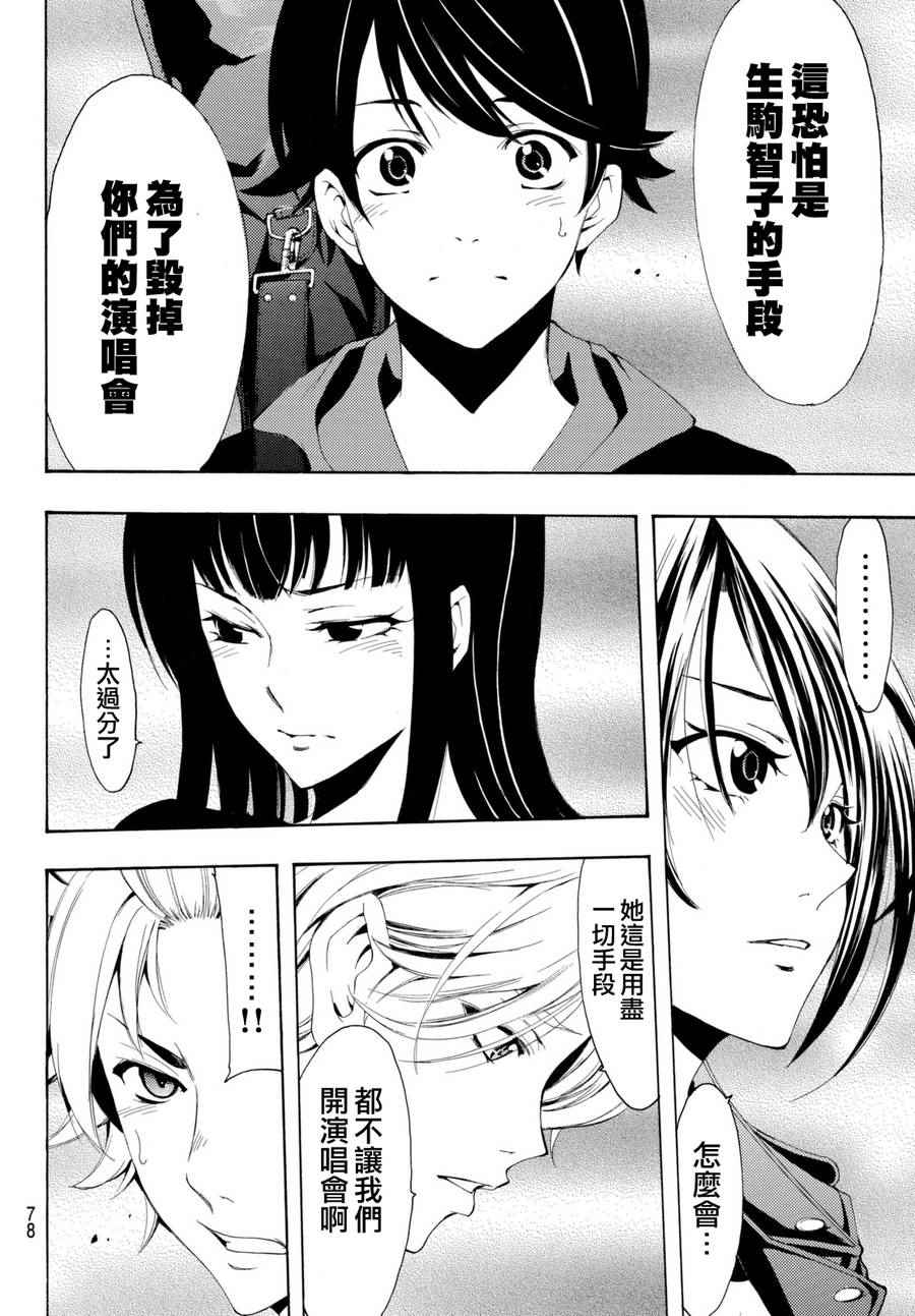 《风夏》漫画最新章节第167话免费下拉式在线观看章节第【13】张图片