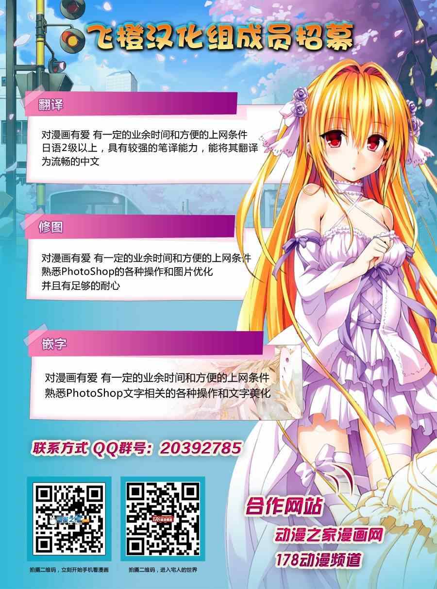 《风夏》漫画最新章节第26话免费下拉式在线观看章节第【18】张图片