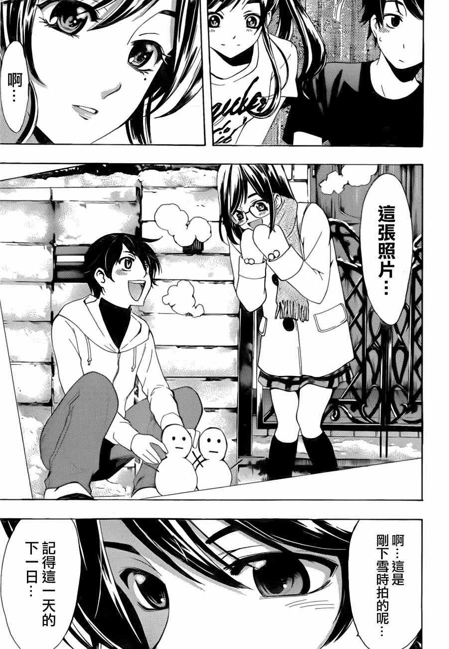《风夏》漫画最新章节第19话免费下拉式在线观看章节第【9】张图片
