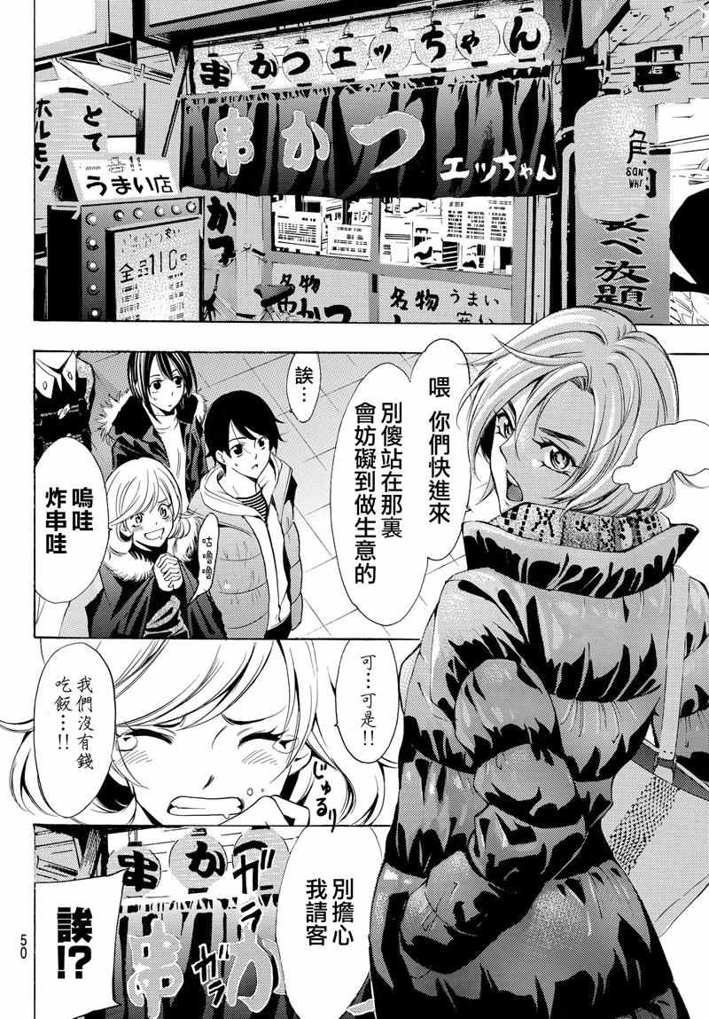 《风夏》漫画最新章节第128话免费下拉式在线观看章节第【10】张图片