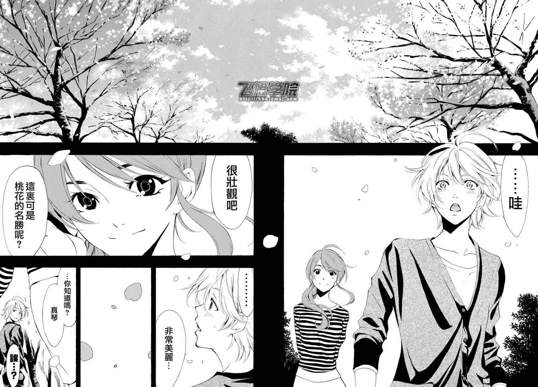 《风夏》漫画最新章节第163话免费下拉式在线观看章节第【10】张图片