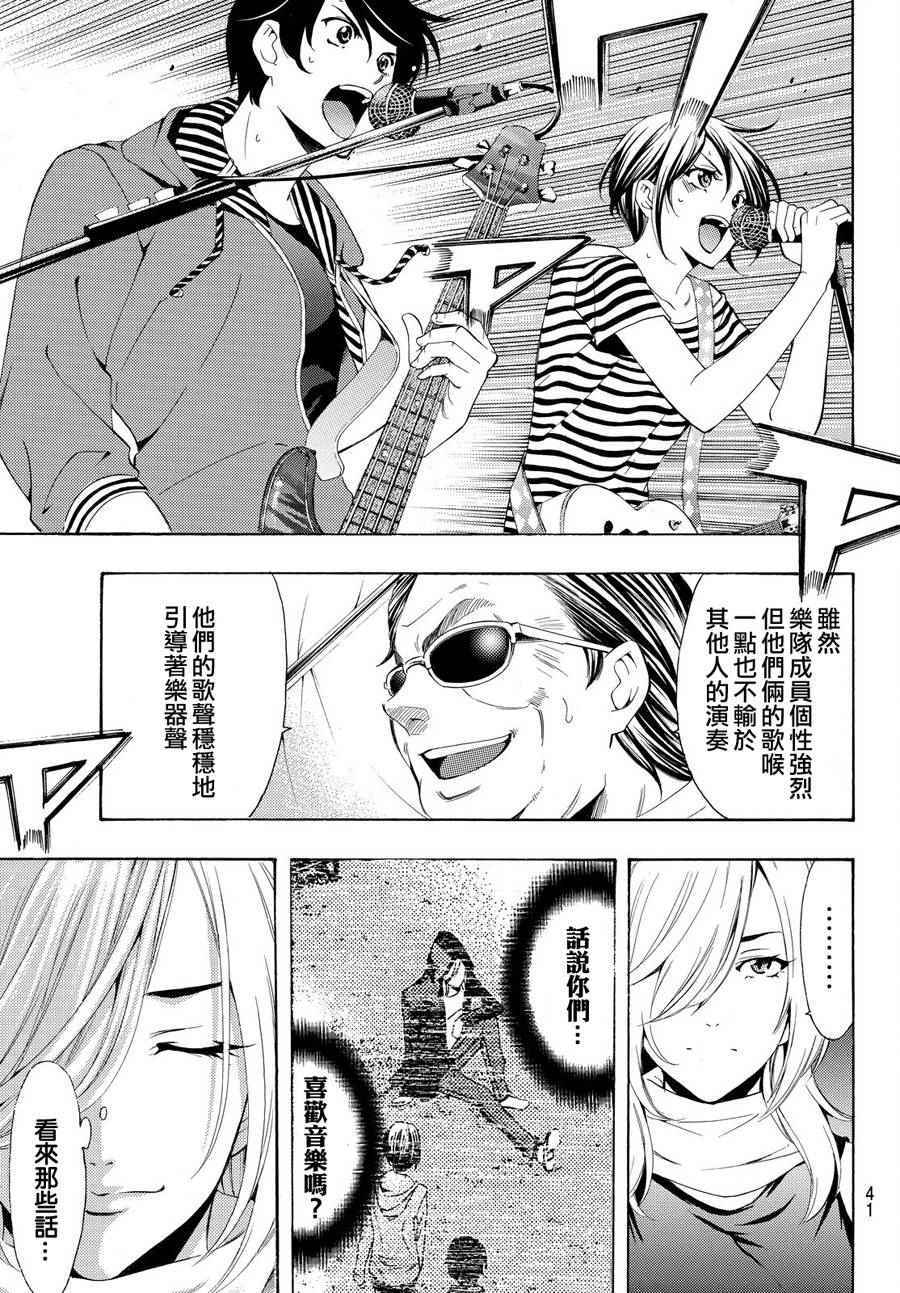 《风夏》漫画最新章节第188话免费下拉式在线观看章节第【11】张图片