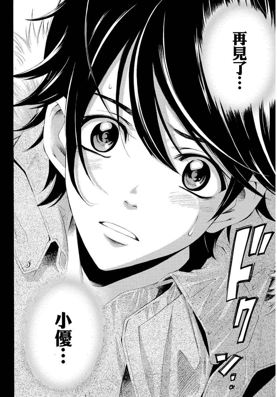 《风夏》漫画最新章节第106话免费下拉式在线观看章节第【15】张图片