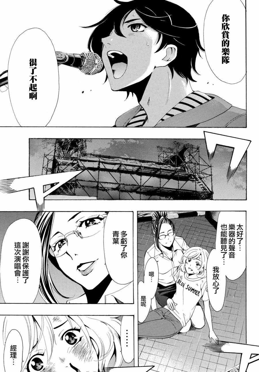 《风夏》漫画最新章节第189话免费下拉式在线观看章节第【16】张图片