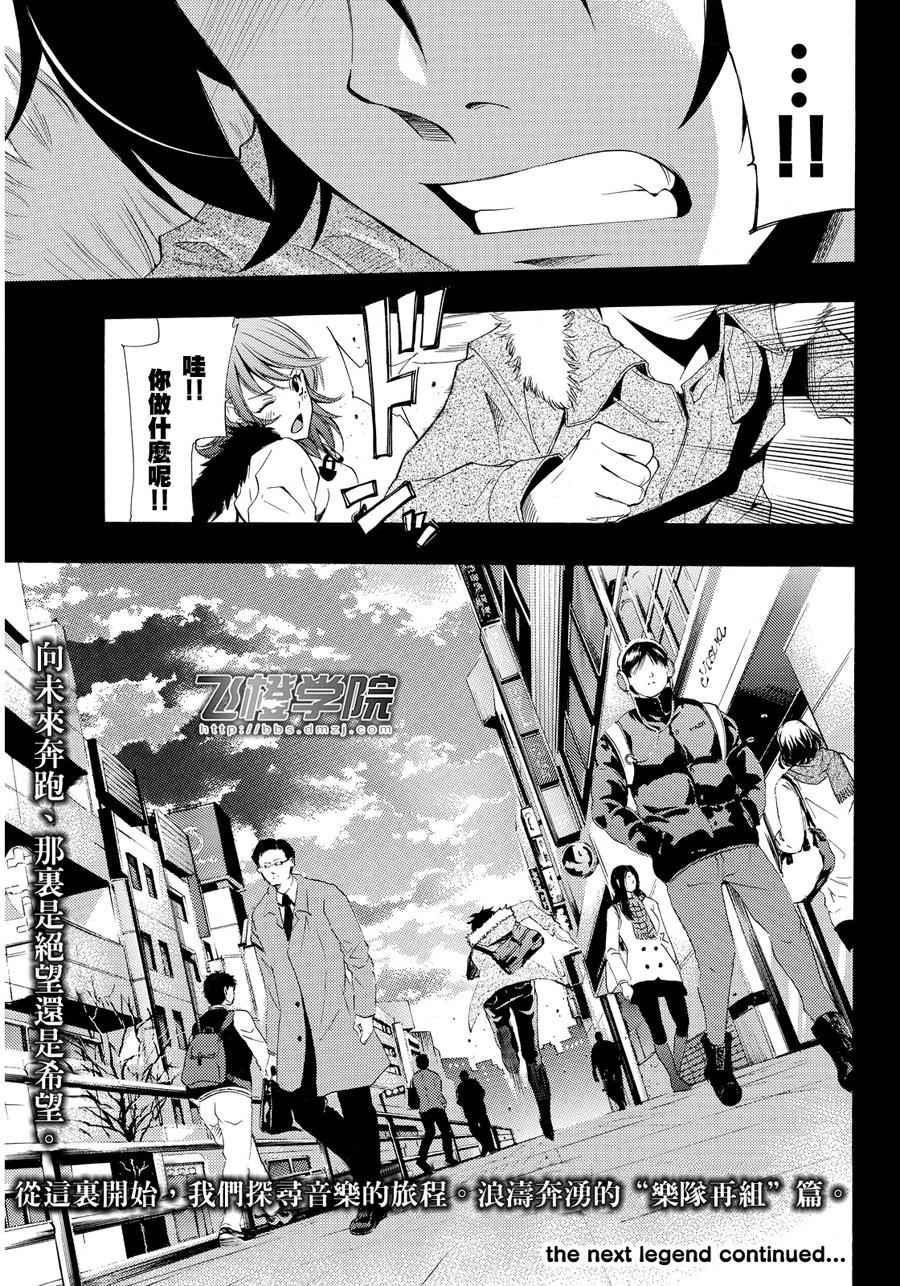 《风夏》漫画最新章节第106话免费下拉式在线观看章节第【16】张图片