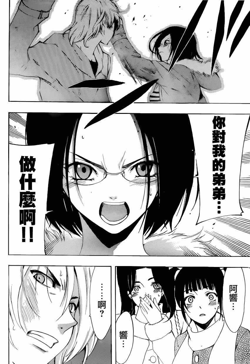 《风夏》漫画最新章节第28话免费下拉式在线观看章节第【8】张图片