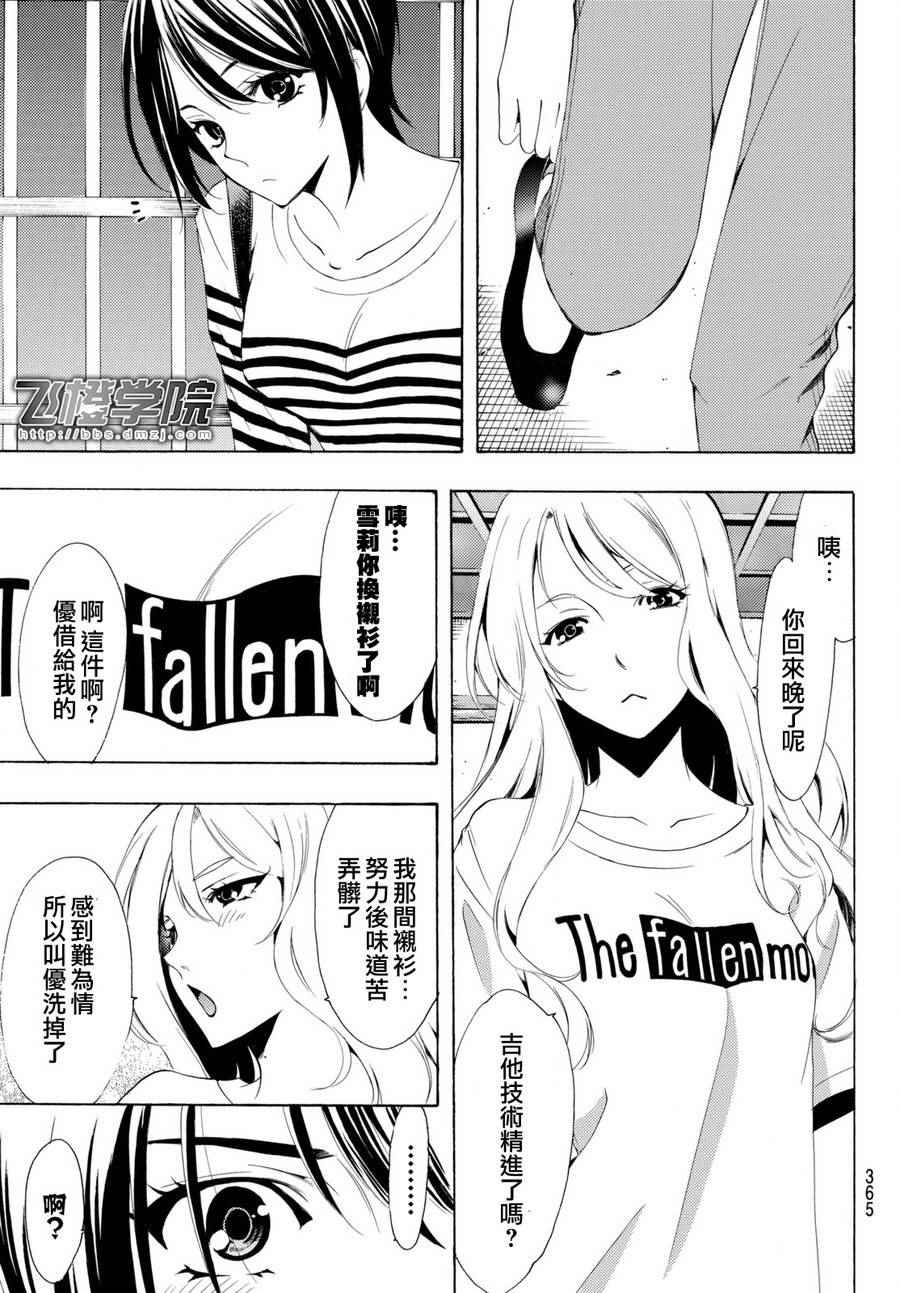 《风夏》漫画最新章节第162话免费下拉式在线观看章节第【17】张图片