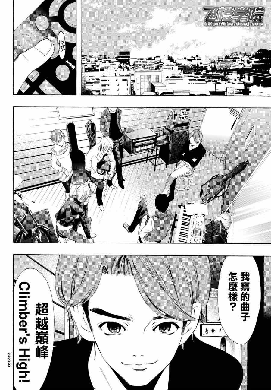 《风夏》漫画最新章节第156话免费下拉式在线观看章节第【7】张图片
