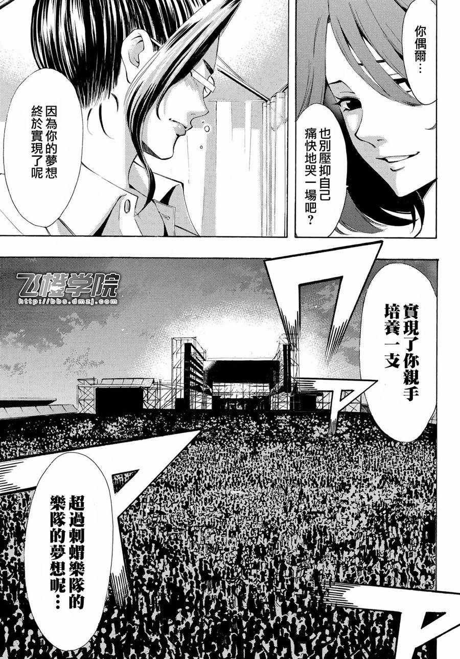 《风夏》漫画最新章节第191话免费下拉式在线观看章节第【14】张图片