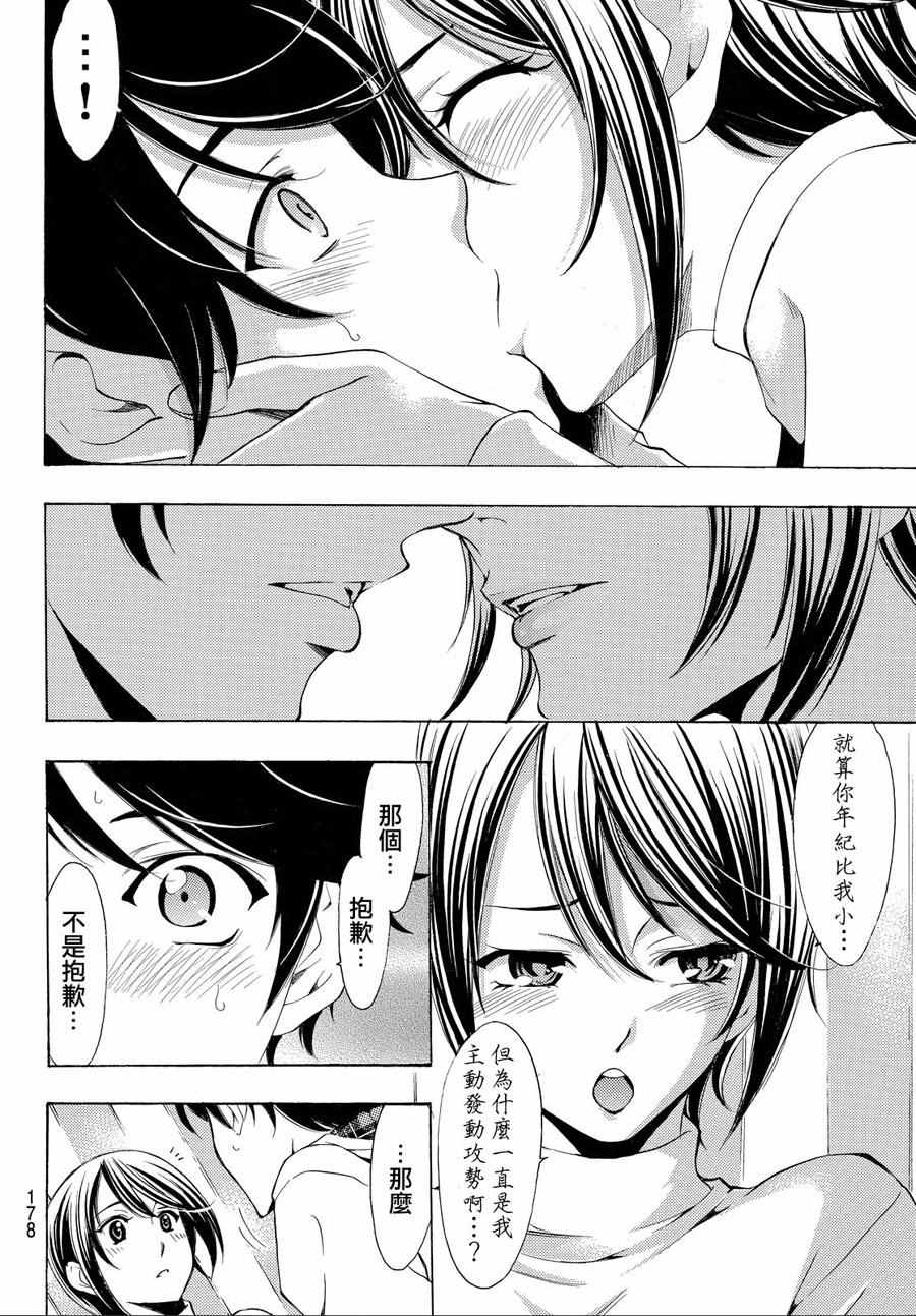 《风夏》漫画最新章节第151话免费下拉式在线观看章节第【10】张图片