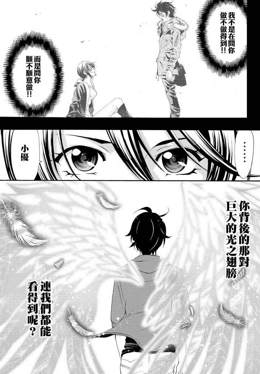 《风夏》漫画最新章节第187话免费下拉式在线观看章节第【10】张图片