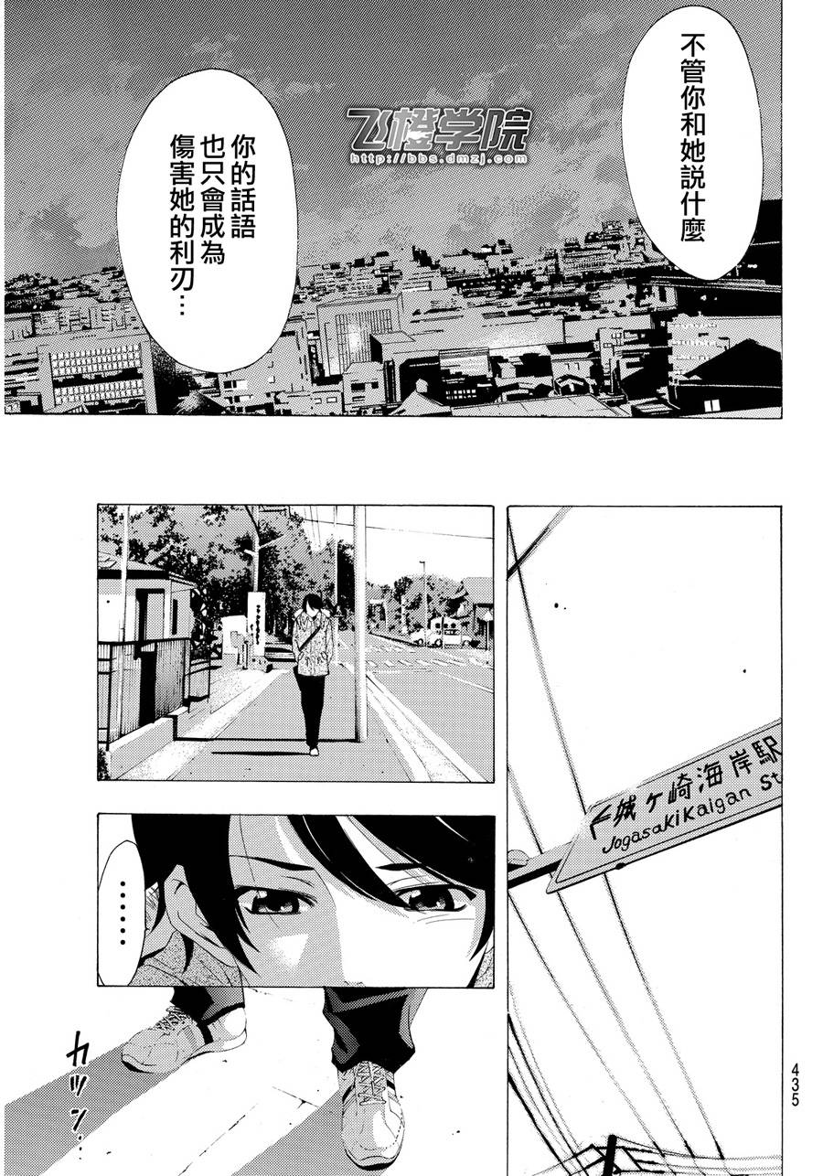 《风夏》漫画最新章节第107话免费下拉式在线观看章节第【17】张图片