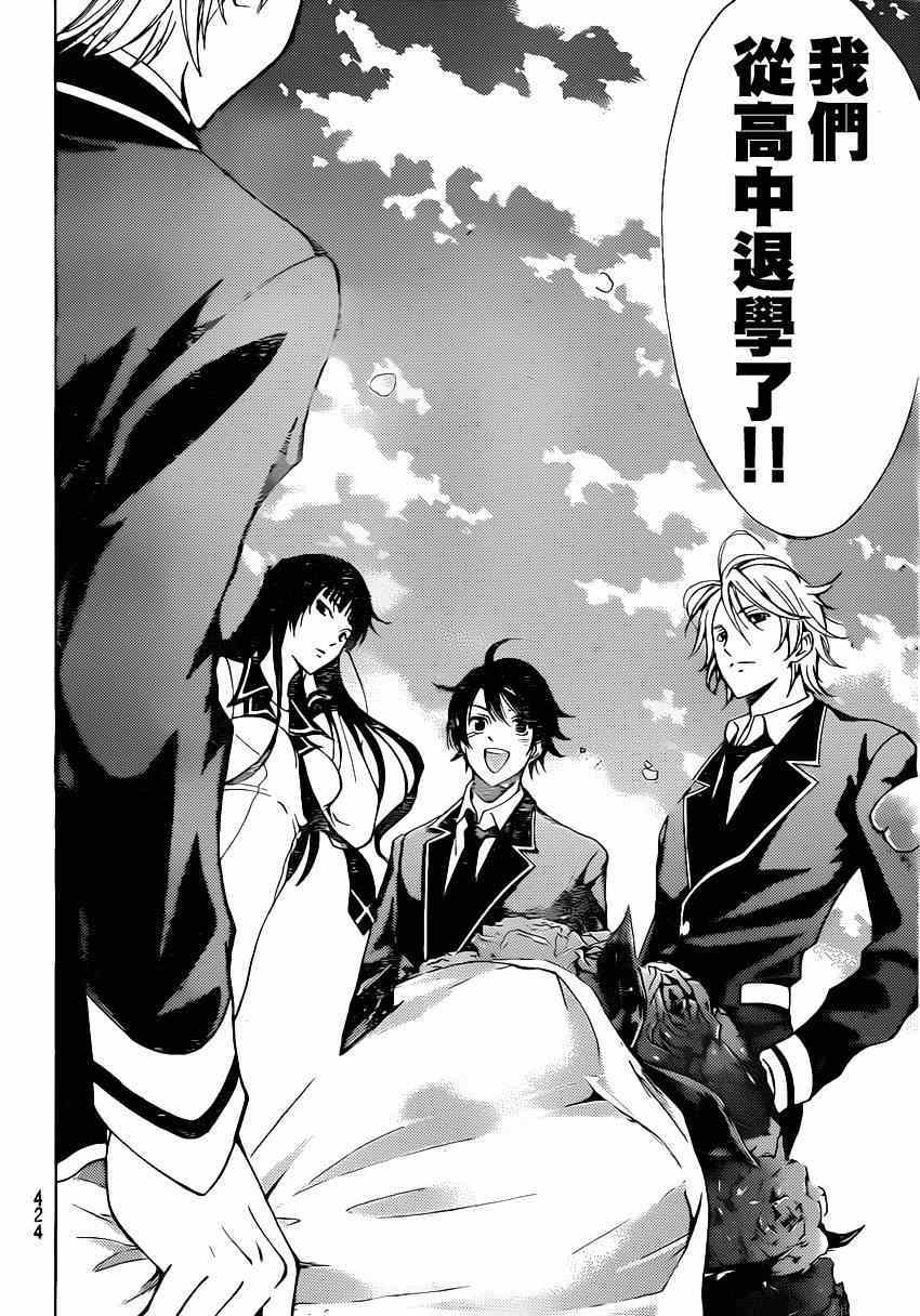 《风夏》漫画最新章节第58话免费下拉式在线观看章节第【12】张图片