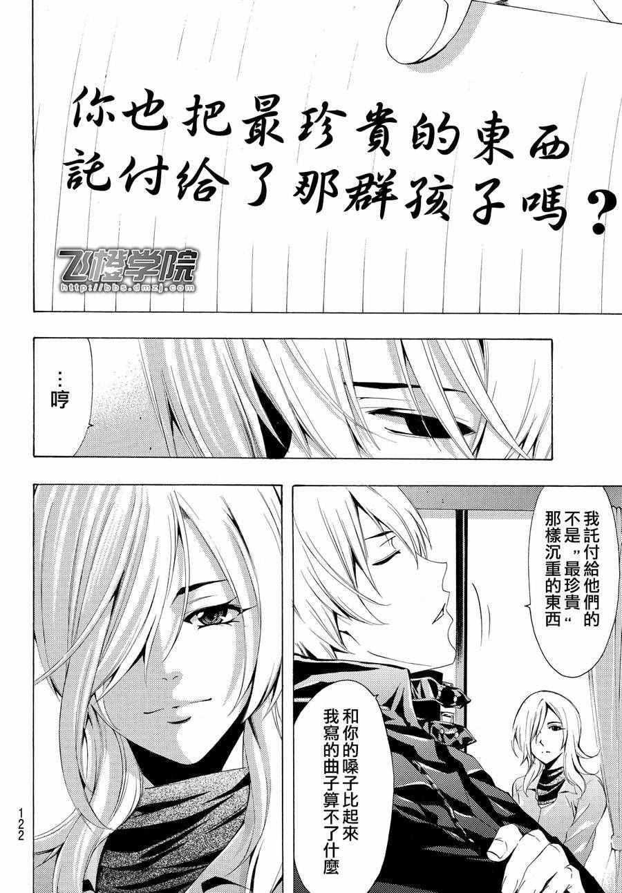 《风夏》漫画最新章节第150话免费下拉式在线观看章节第【8】张图片