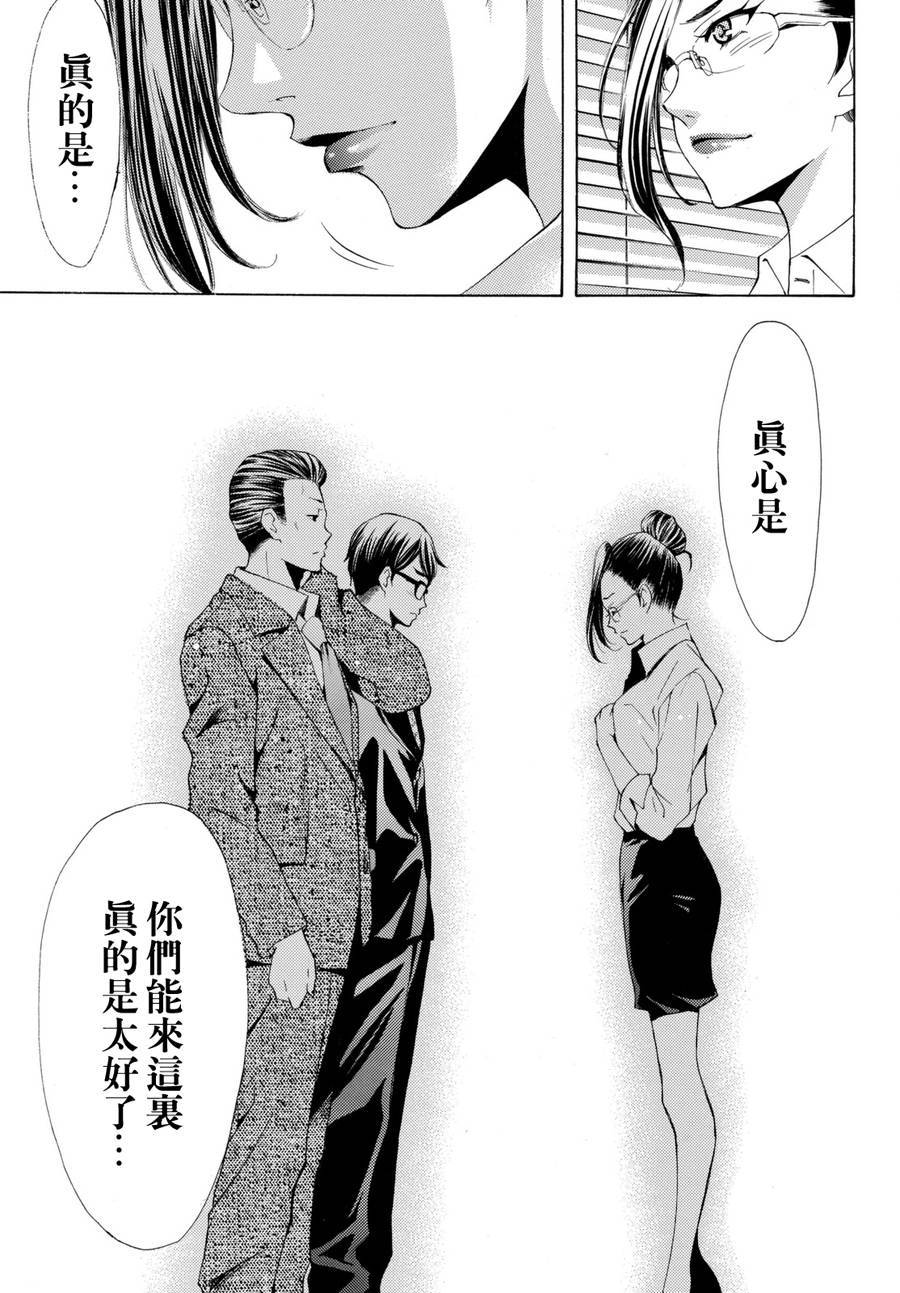 《风夏》漫画最新章节第171话免费下拉式在线观看章节第【17】张图片