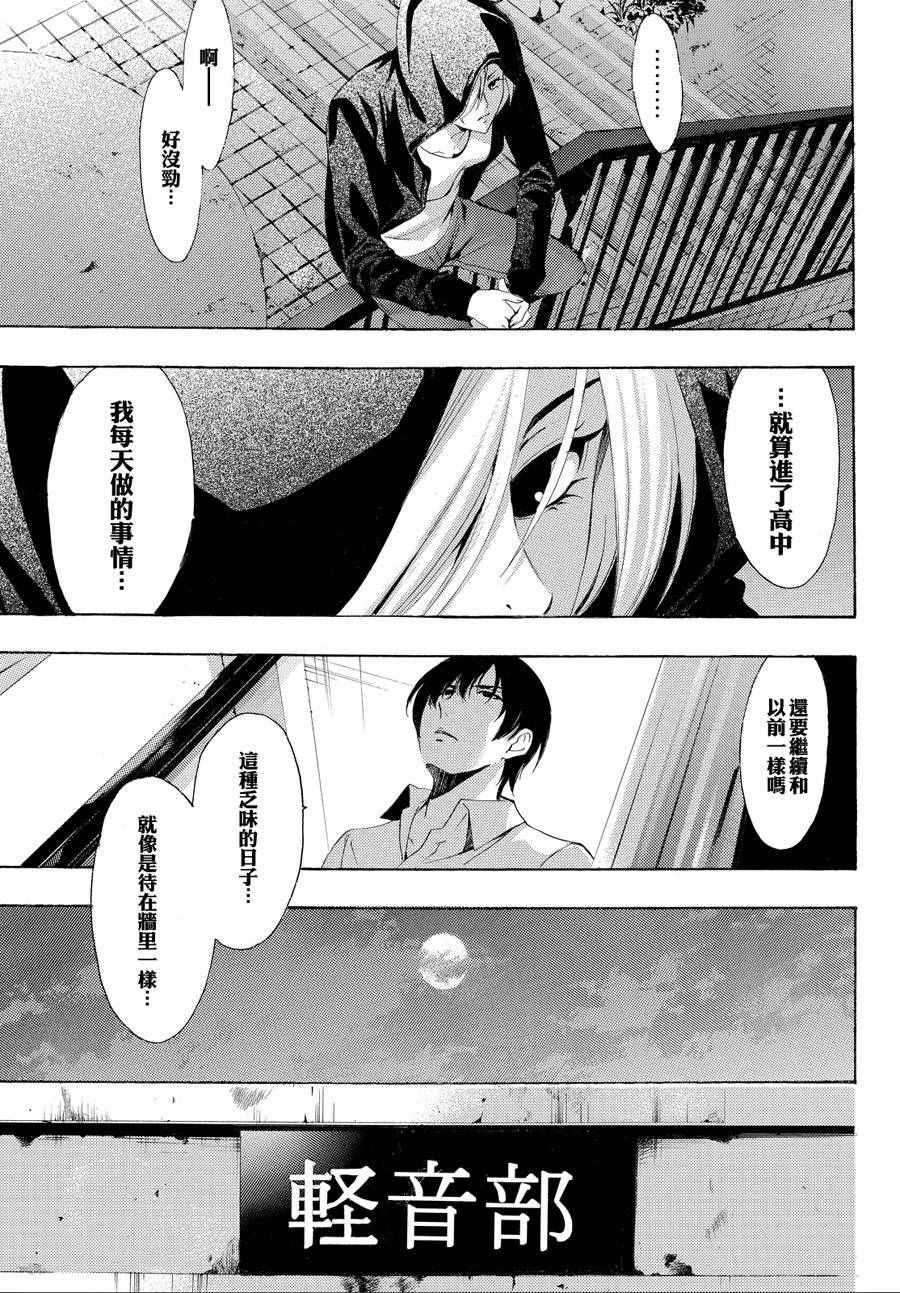 《风夏》漫画最新章节第153话免费下拉式在线观看章节第【13】张图片