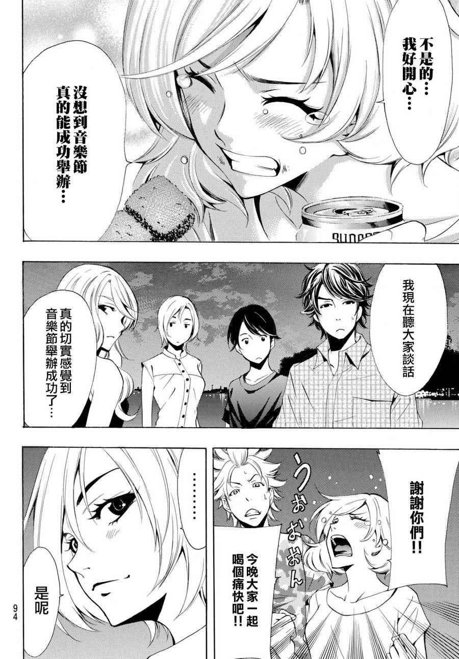 《风夏》漫画最新章节第177话免费下拉式在线观看章节第【8】张图片