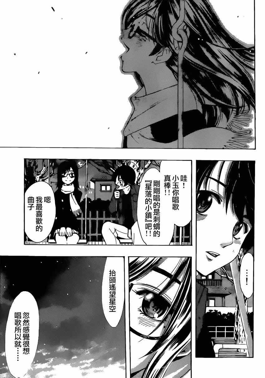 《风夏》漫画最新章节小雪番外篇免费下拉式在线观看章节第【8】张图片