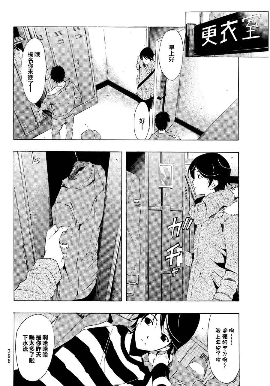 《风夏》漫画最新章节第106话免费下拉式在线观看章节第【6】张图片