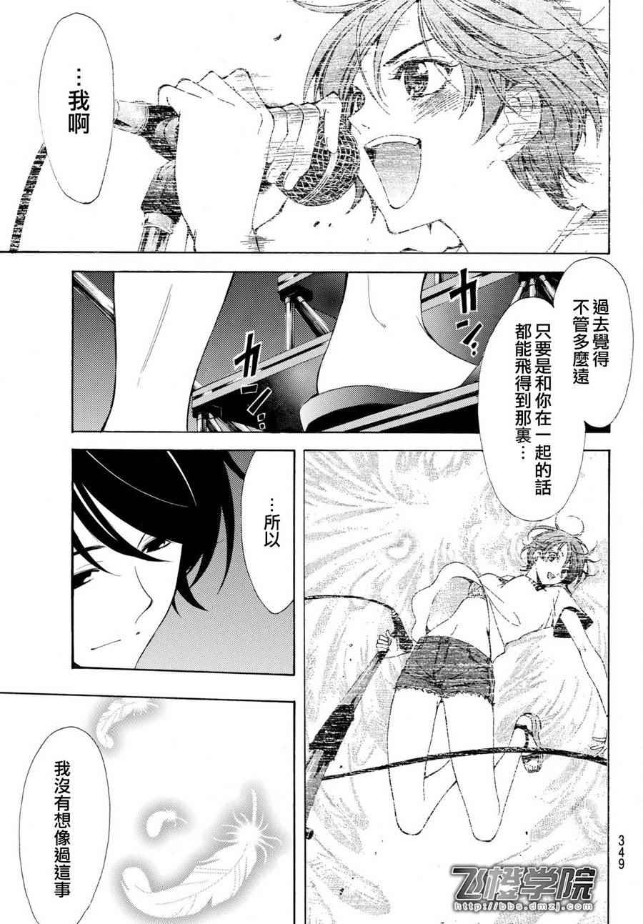 《风夏》漫画最新章节第178话免费下拉式在线观看章节第【5】张图片