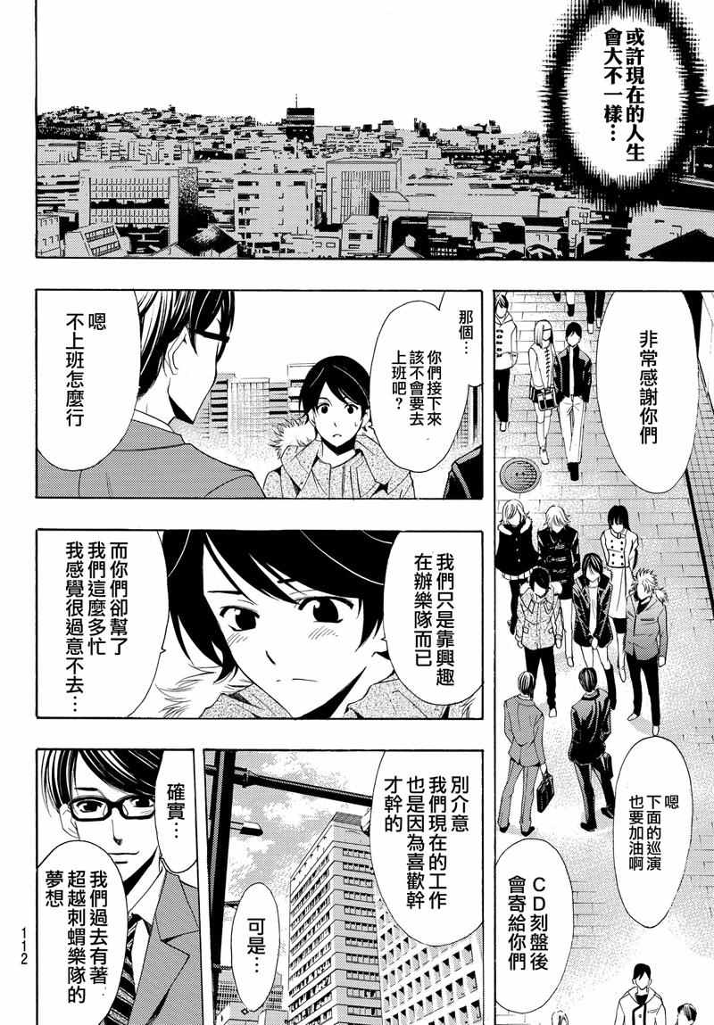 《风夏》漫画最新章节第127话免费下拉式在线观看章节第【14】张图片