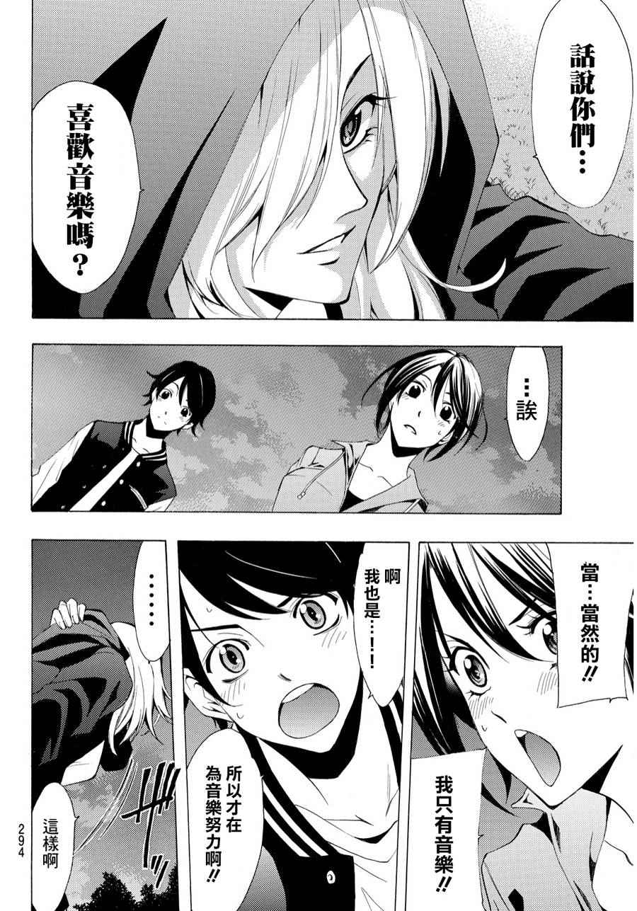《风夏》漫画最新章节第100话免费下拉式在线观看章节第【14】张图片