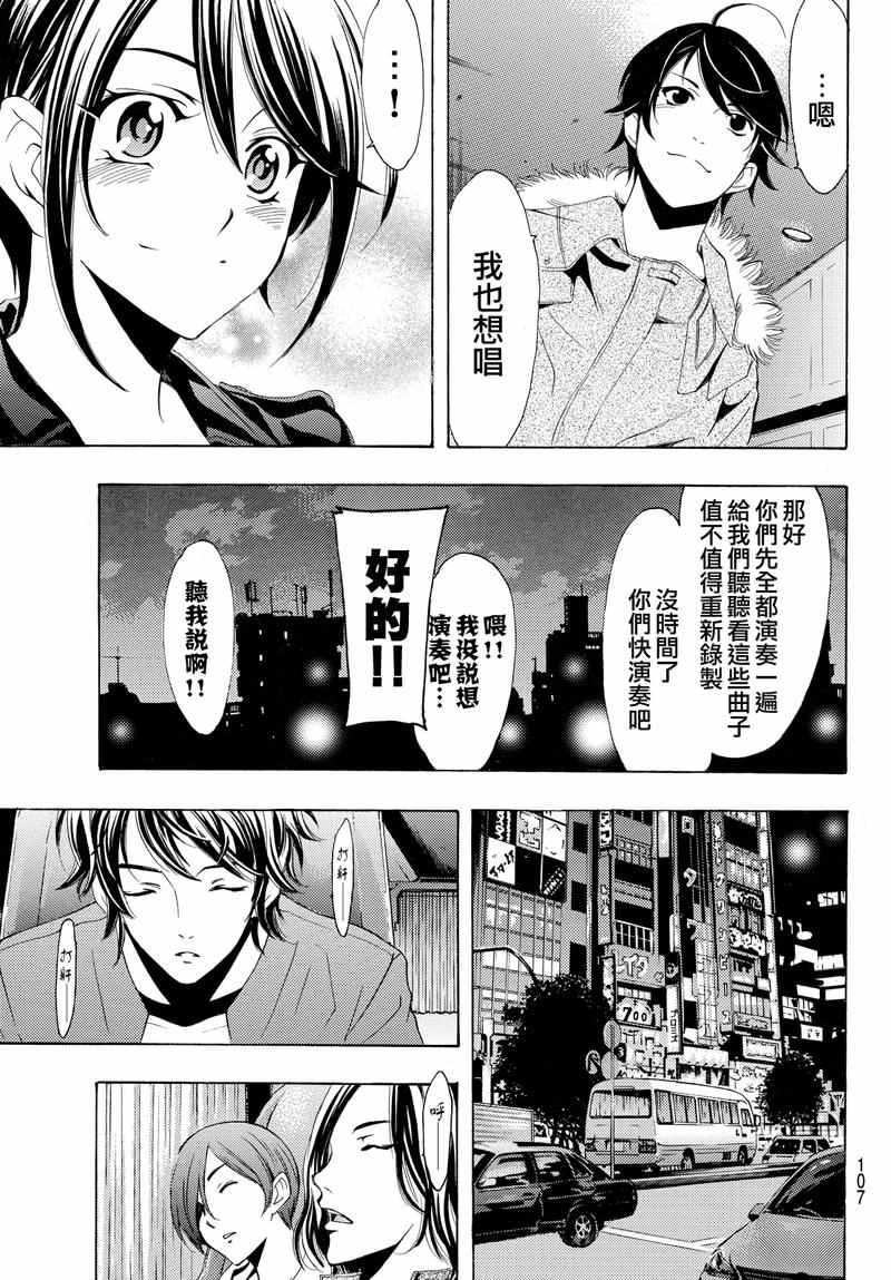 《风夏》漫画最新章节第127话免费下拉式在线观看章节第【9】张图片