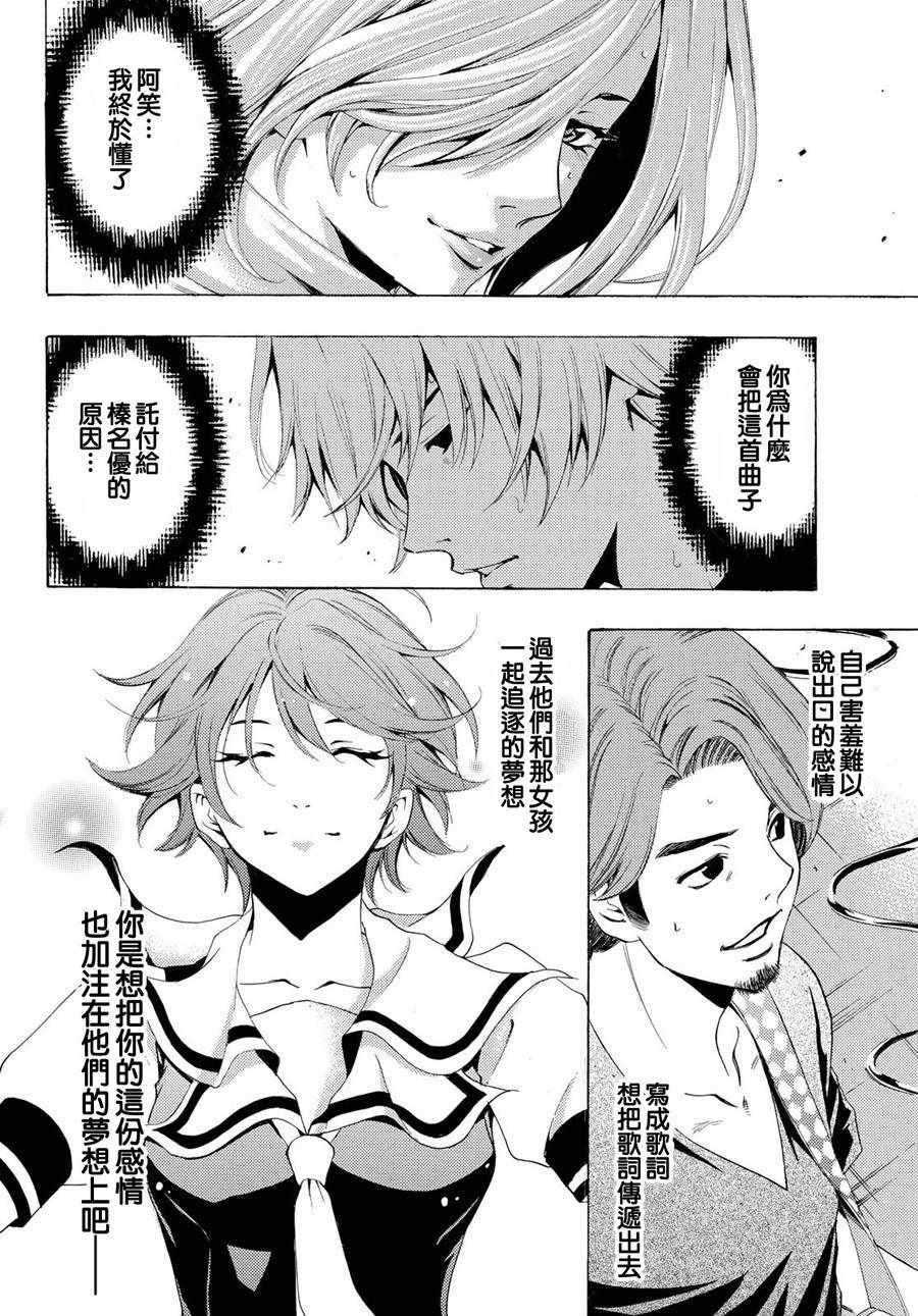 《风夏》漫画最新章节第193话免费下拉式在线观看章节第【13】张图片