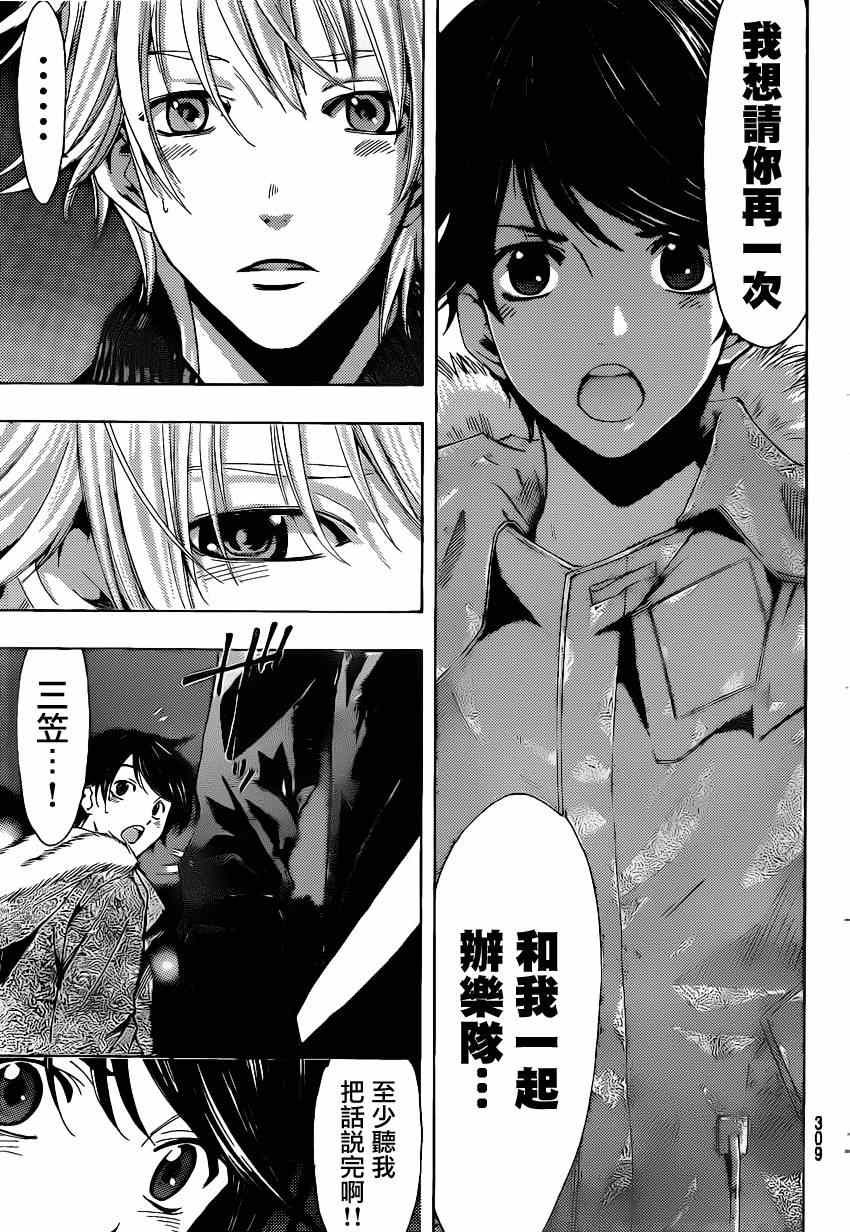 《风夏》漫画最新章节第43话免费下拉式在线观看章节第【11】张图片