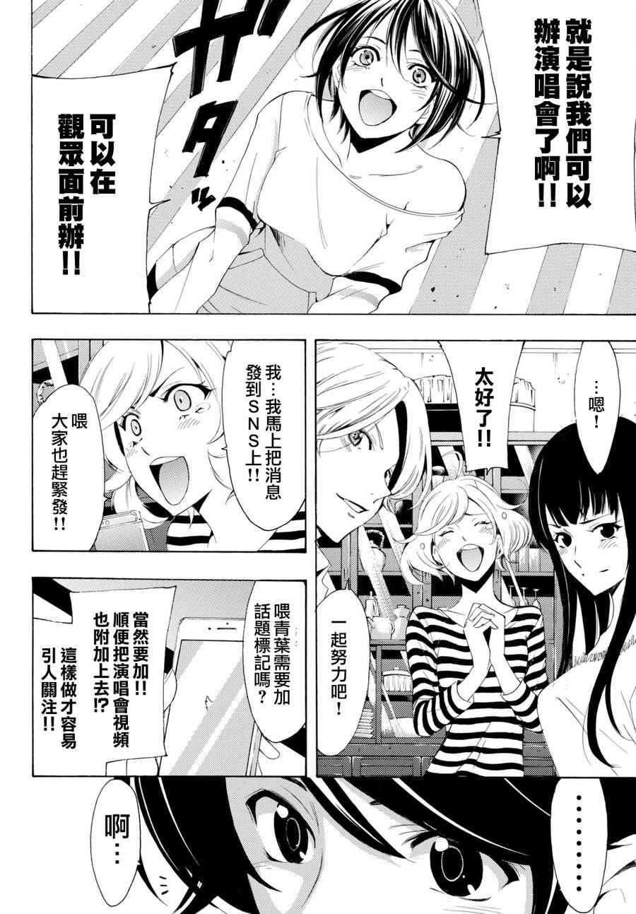 《风夏》漫画最新章节第167话免费下拉式在线观看章节第【6】张图片