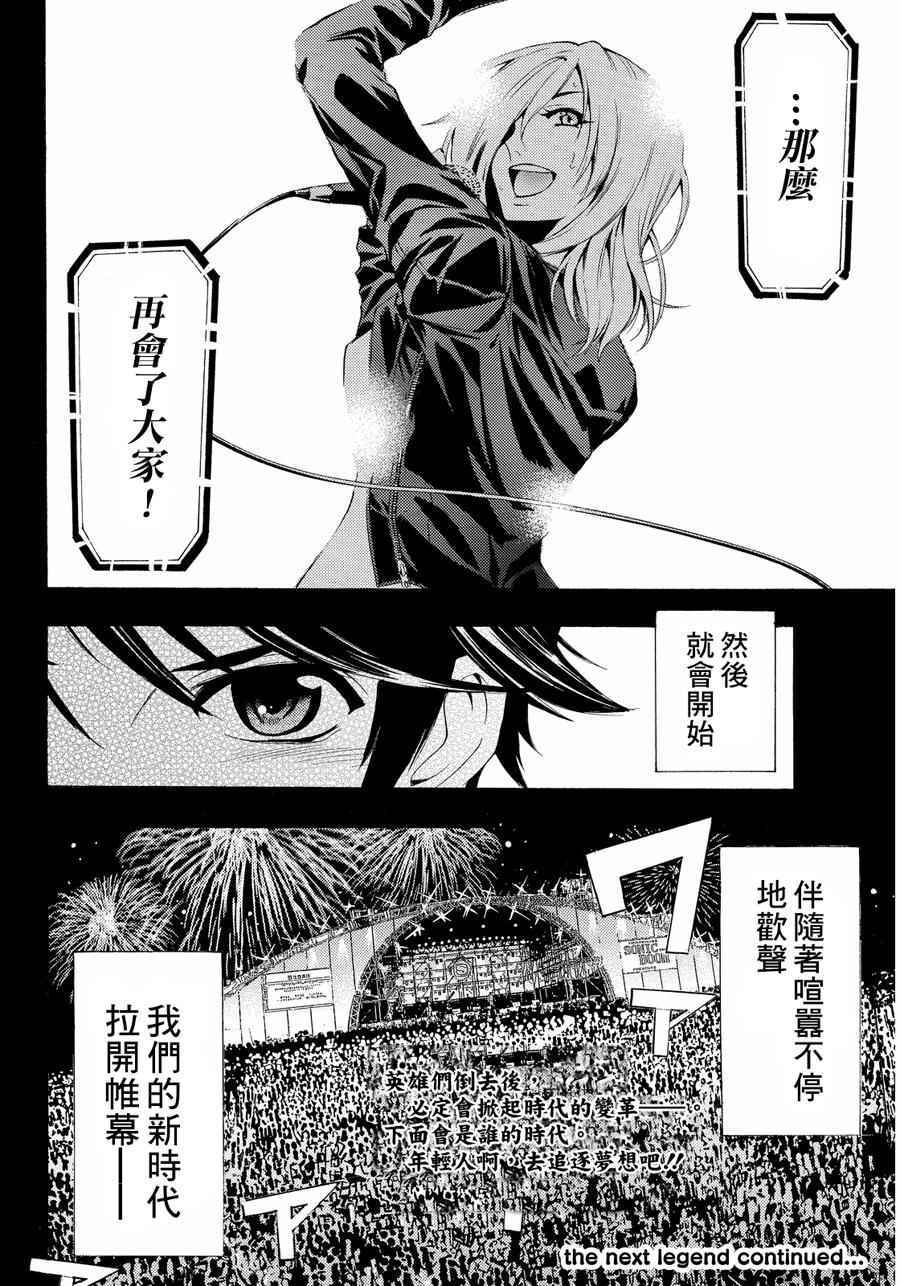 《风夏》漫画最新章节第102话免费下拉式在线观看章节第【16】张图片