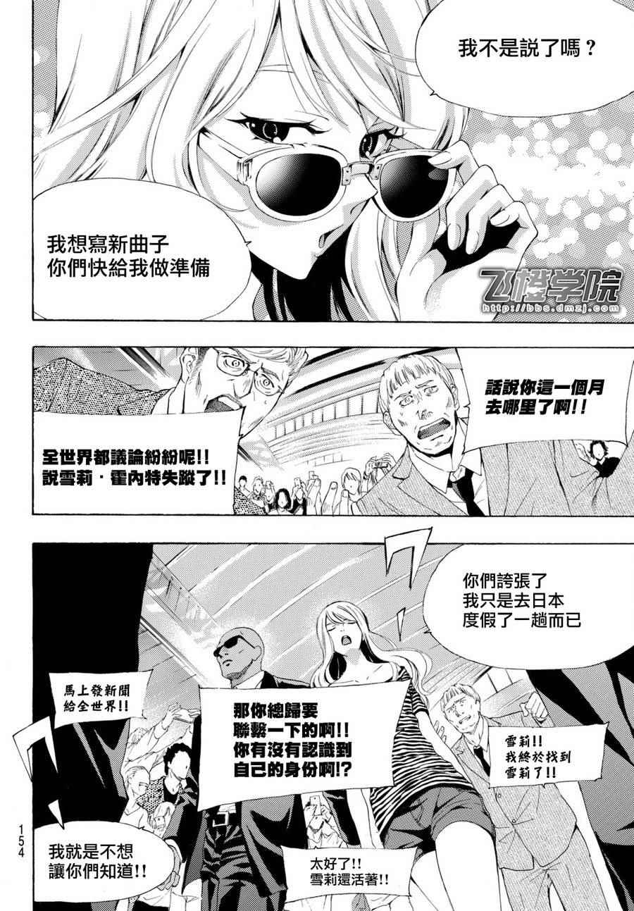 《风夏》漫画最新章节第165话免费下拉式在线观看章节第【10】张图片