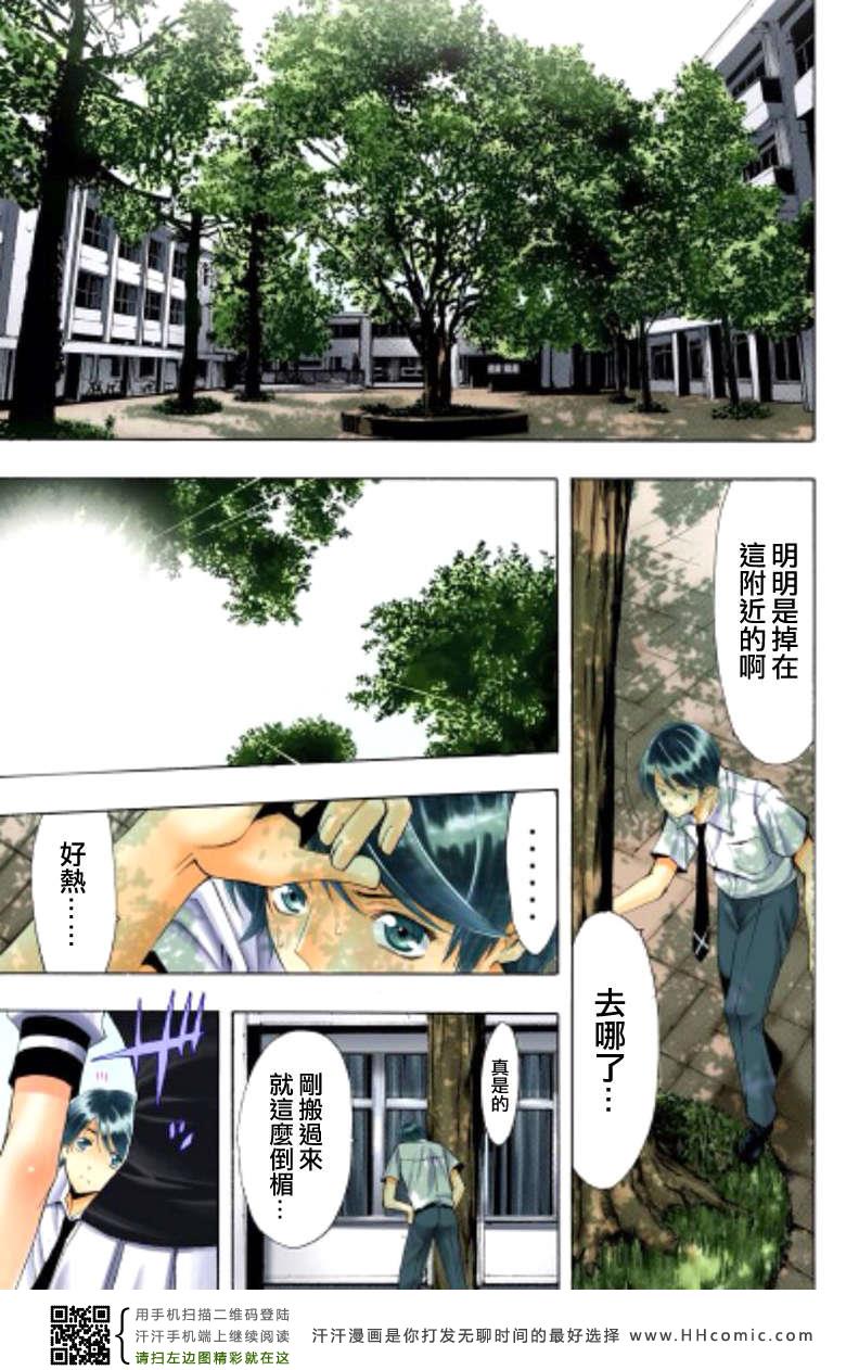 《风夏》漫画最新章节第1话免费下拉式在线观看章节第【21】张图片