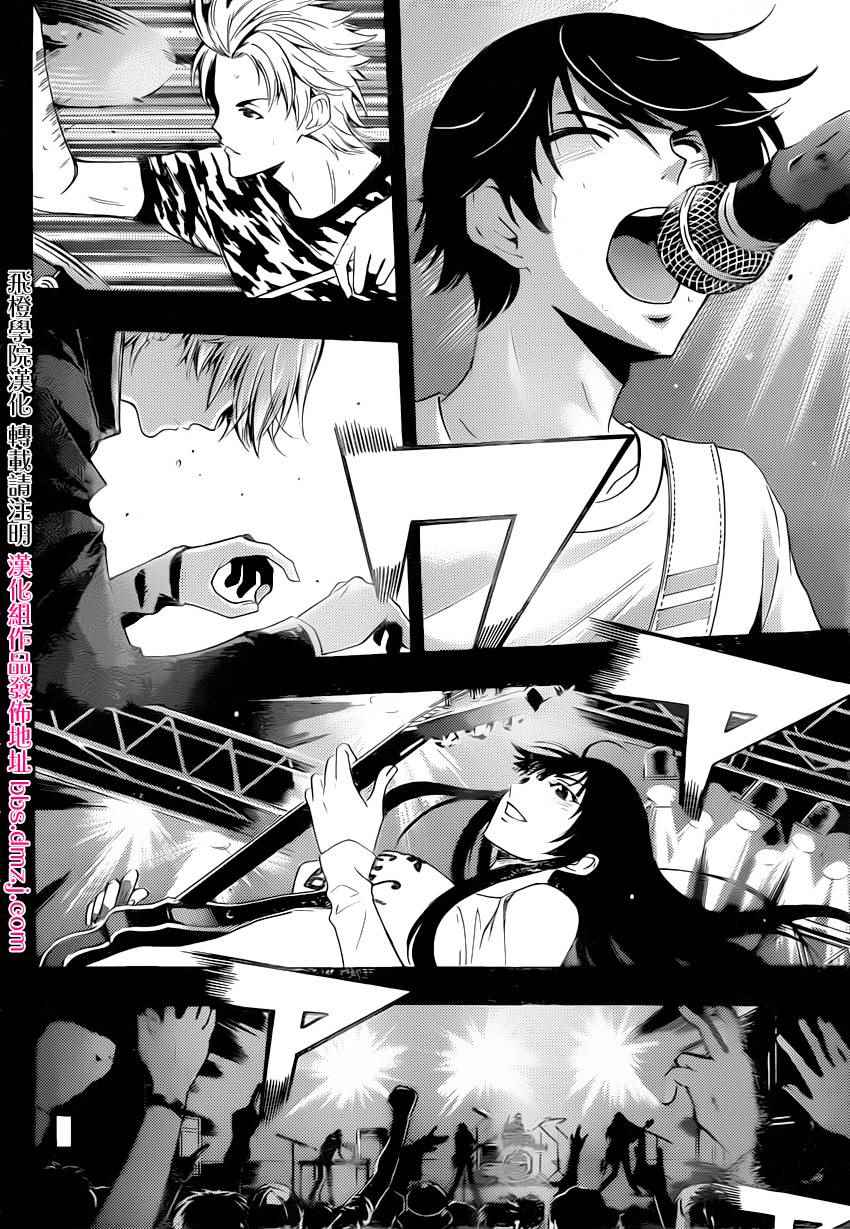 《风夏》漫画最新章节第82话免费下拉式在线观看章节第【3】张图片