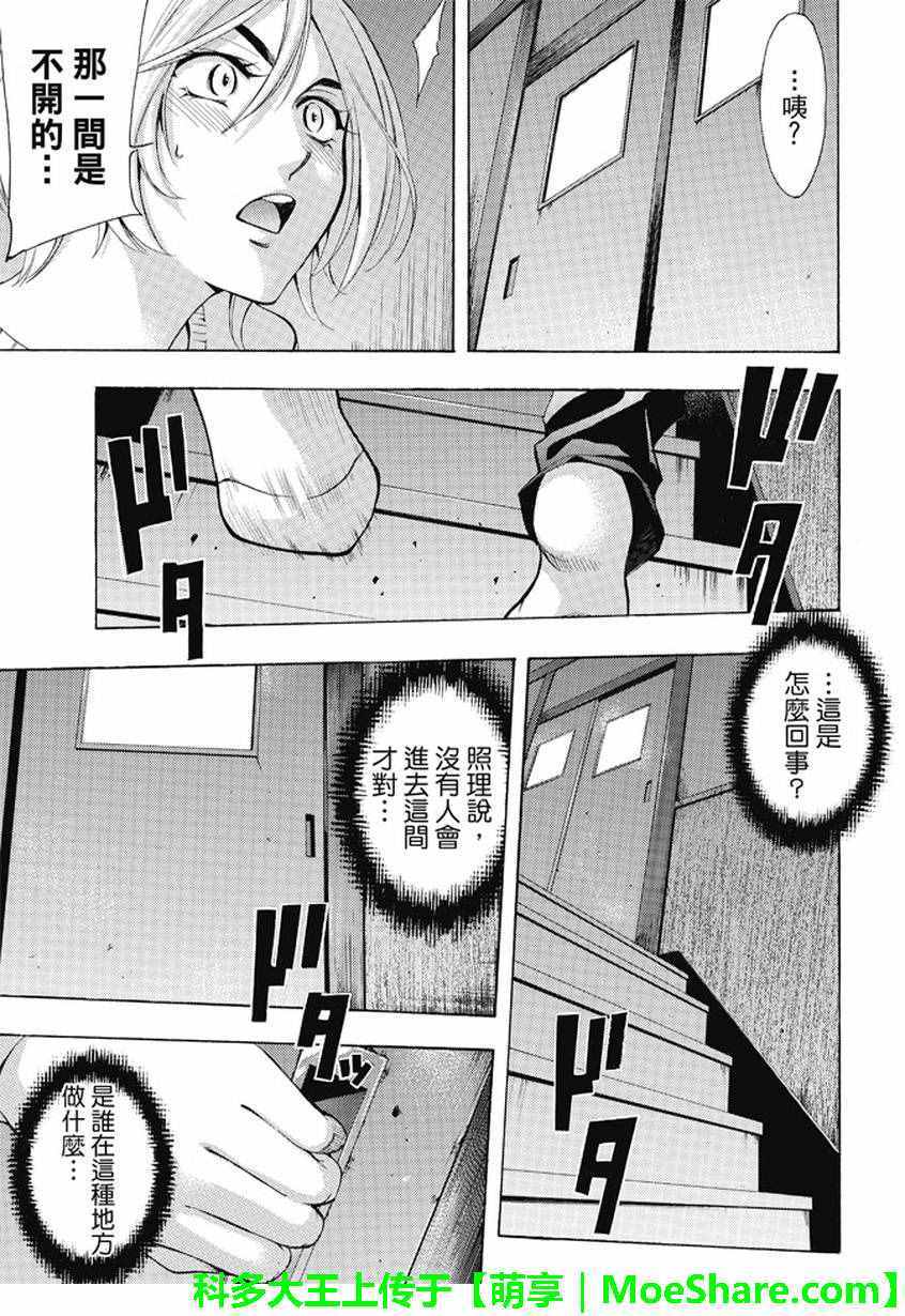 《风夏》漫画最新章节第133话免费下拉式在线观看章节第【5】张图片