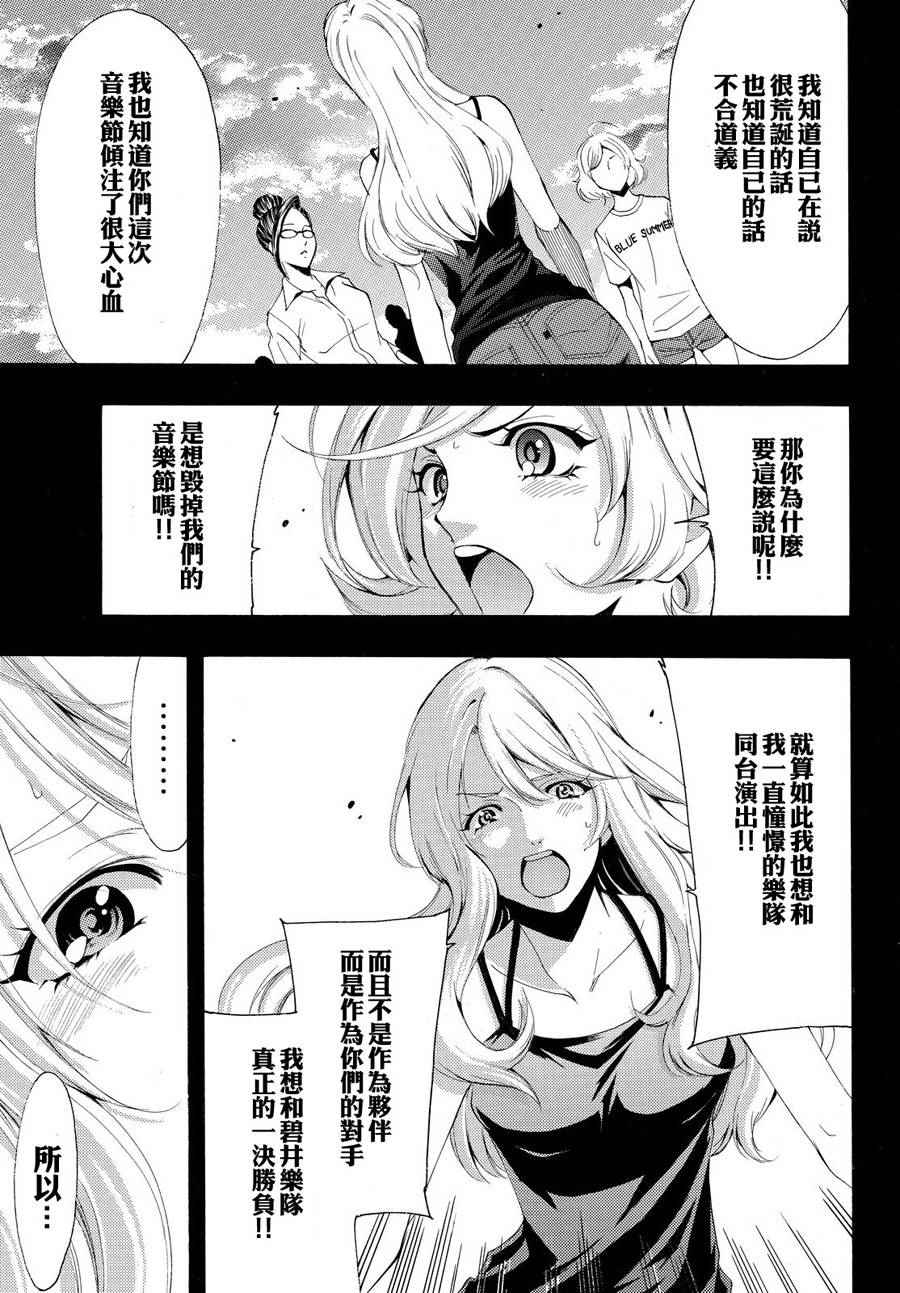 《风夏》漫画最新章节第185话免费下拉式在线观看章节第【12】张图片