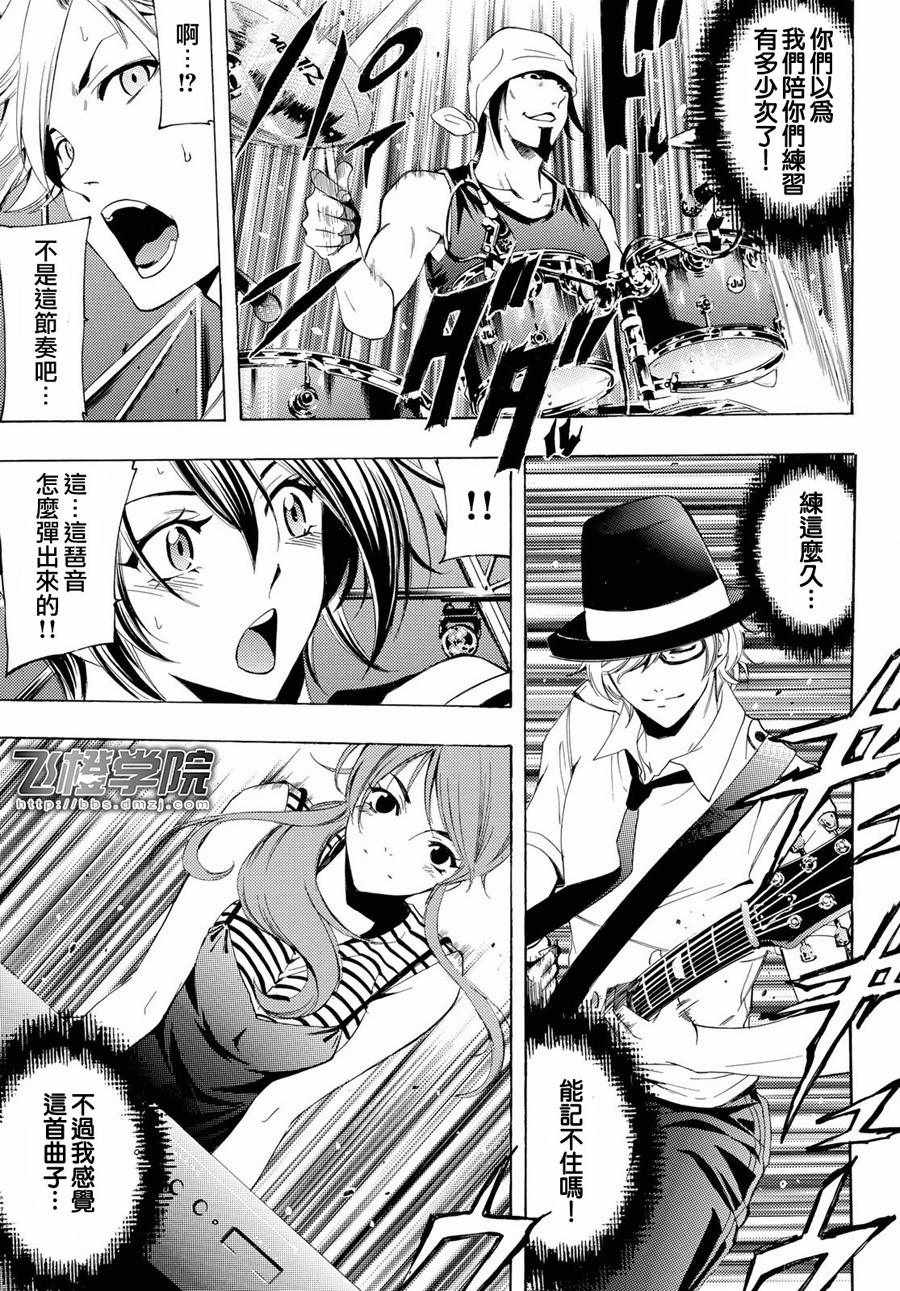 《风夏》漫画最新章节第193话免费下拉式在线观看章节第【6】张图片