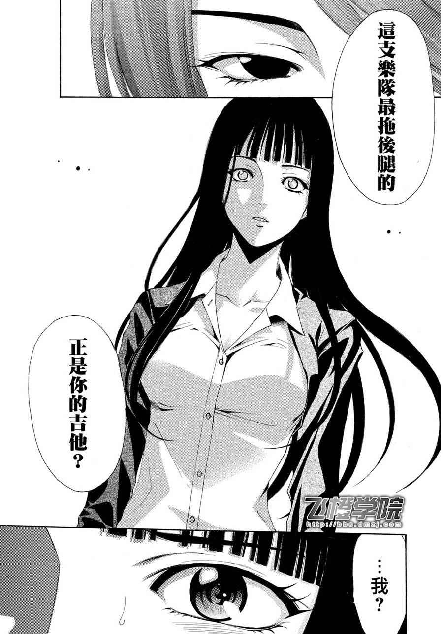 《风夏》漫画最新章节第90话免费下拉式在线观看章节第【14】张图片