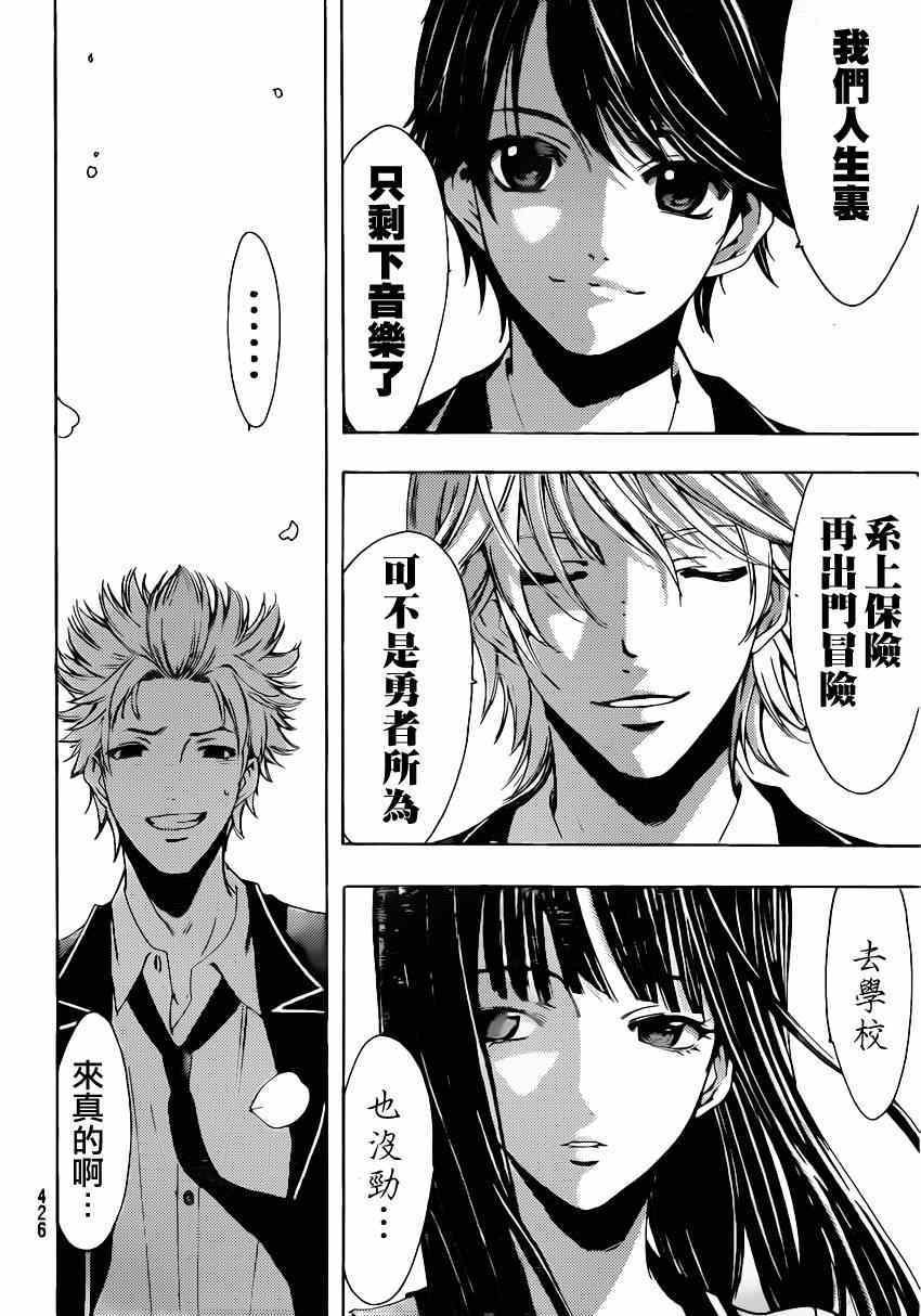 《风夏》漫画最新章节第58话免费下拉式在线观看章节第【14】张图片