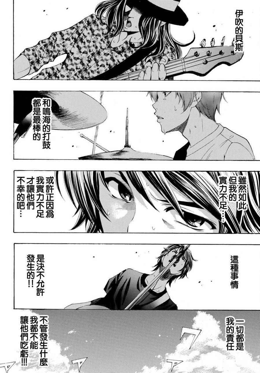 《风夏》漫画最新章节第183话免费下拉式在线观看章节第【10】张图片
