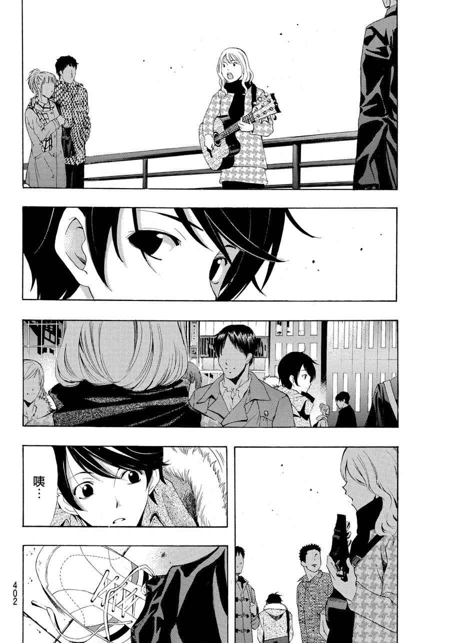《风夏》漫画最新章节第106话免费下拉式在线观看章节第【12】张图片