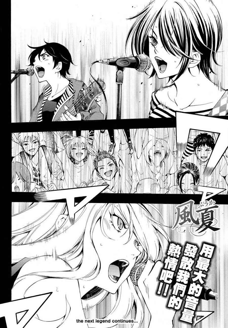 《风夏》漫画最新章节第187话免费下拉式在线观看章节第【15】张图片