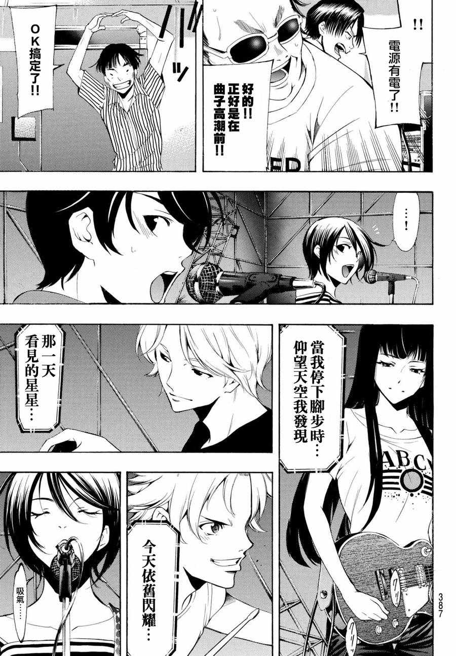 《风夏》漫画最新章节第189话免费下拉式在线观看章节第【13】张图片