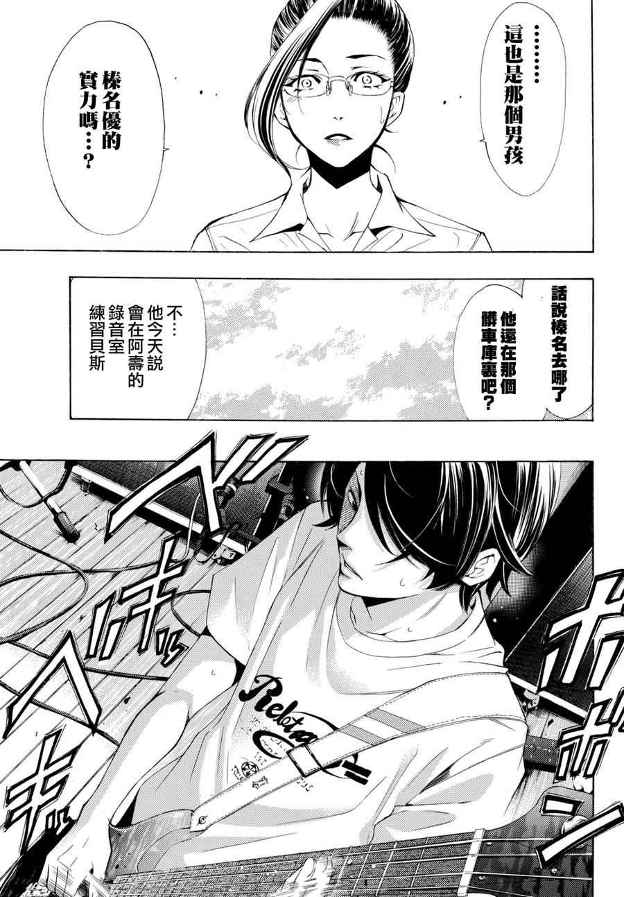 《风夏》漫画最新章节第176话免费下拉式在线观看章节第【15】张图片