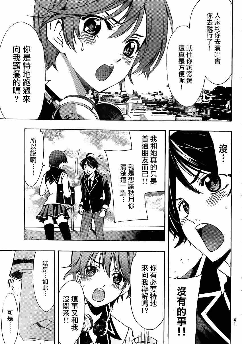 《风夏》漫画最新章节第25话免费下拉式在线观看章节第【9】张图片