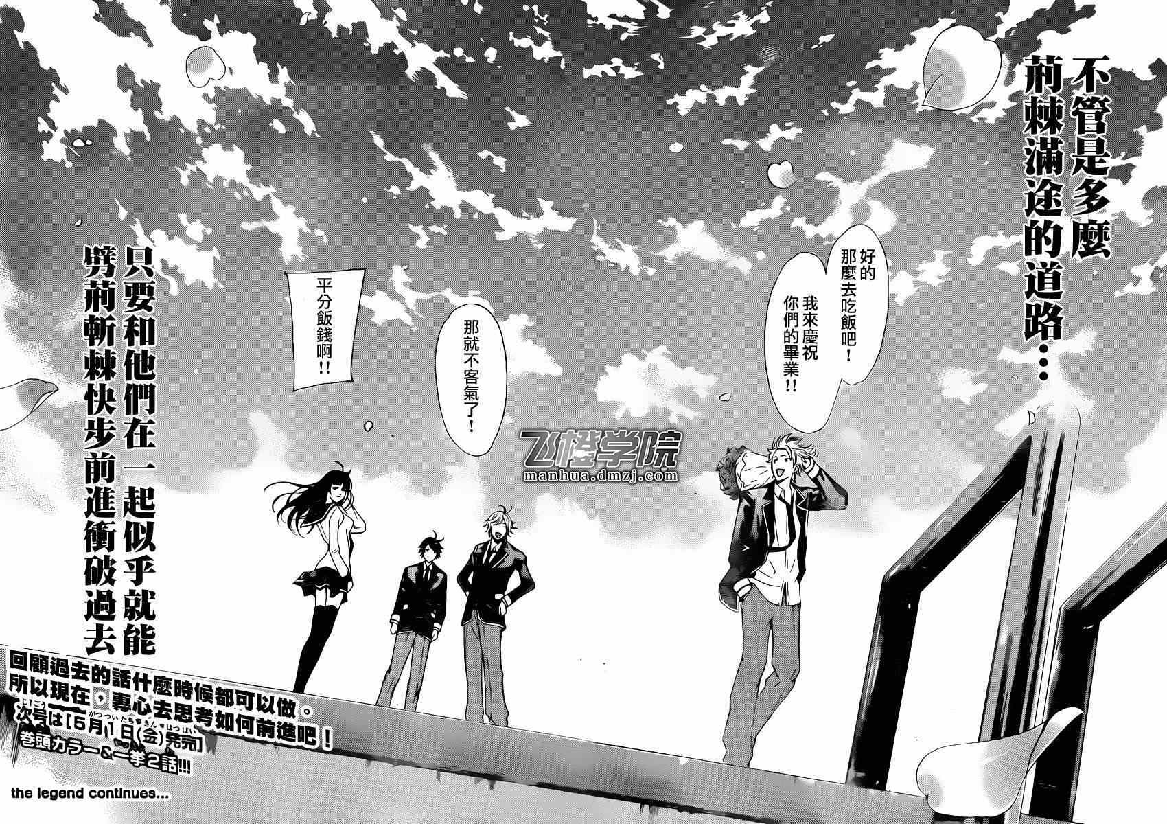 《风夏》漫画最新章节第58话免费下拉式在线观看章节第【16】张图片