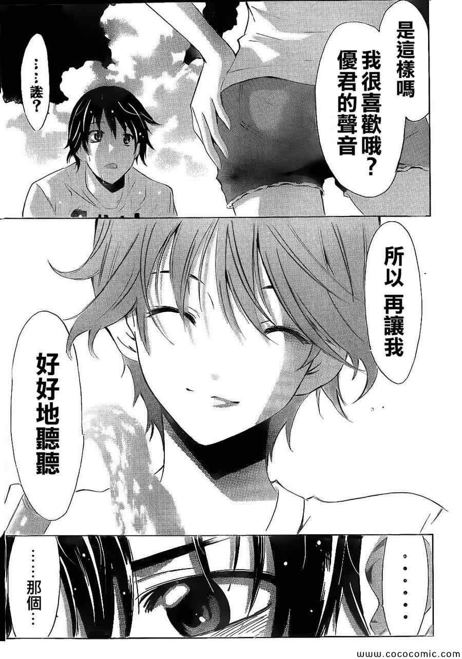 《风夏》漫画最新章节第11话免费下拉式在线观看章节第【11】张图片