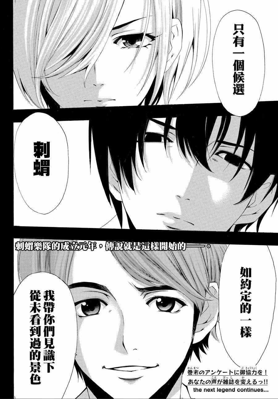 《风夏》漫画最新章节第153话免费下拉式在线观看章节第【18】张图片