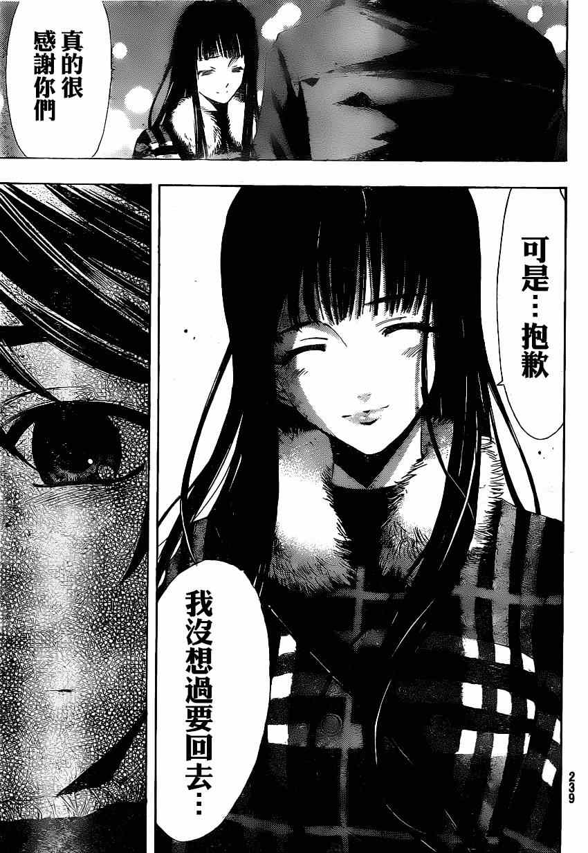 《风夏》漫画最新章节第42话免费下拉式在线观看章节第【17】张图片